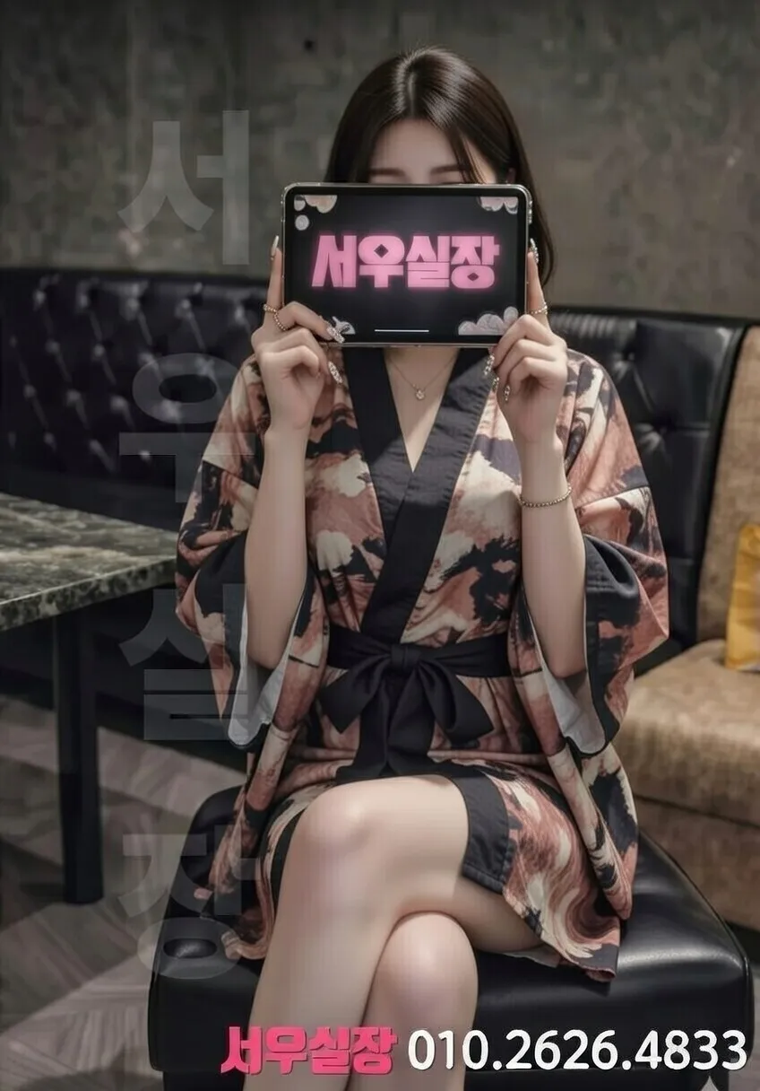 안양 프리미엄 기모노룸